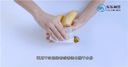 香蕉如何保鲜